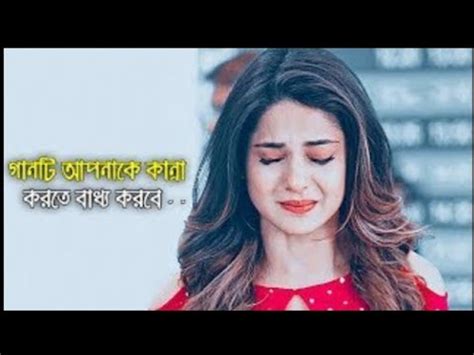 Bangla New Sad Song Copyright Free Sad Bangla Gaan No Copyright