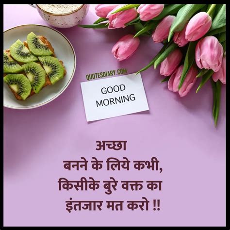 Top Good Morning Images In Hindi Shayari Amazing Collection Good