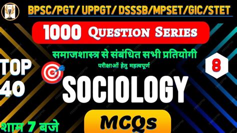 Sociology Important Mcqs Bpsc Pgt Up Pgt