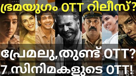 Bramayugam And Premalu OTT Release Confirmed 7 Movies OTT Release Date