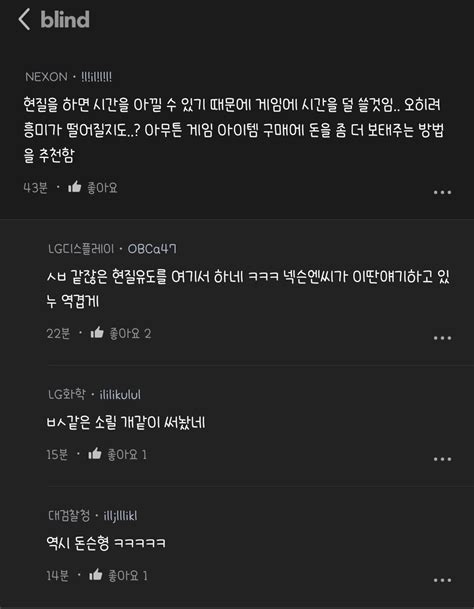 게임에 미친 남편이 힘든 아내 포텐 터짐 최신순 에펨코리아