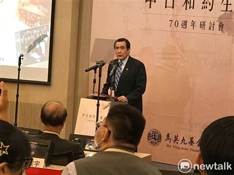 馬英九稱｢抗中保台｣會讓兩岸關係不斷惡化 陸委會：不倫不類的比喻 新頭殼 Line Today