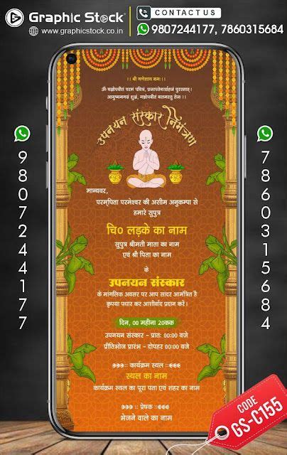 Upnayan Sanskar Invitation Card In Hindi Invitation Cards