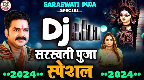 Saraswati Puja Song Saraswati Puja Dj Song Saraswati Puja Ke