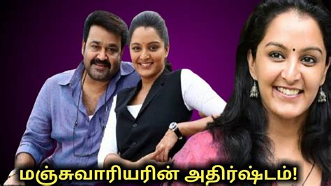 Manju Warrier New Movie Updates Malayalam Movie News Mohanlal Red