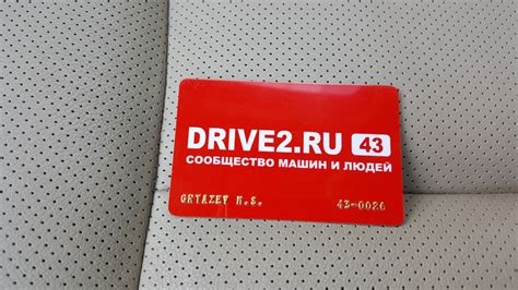 Клубные карты — Drive2