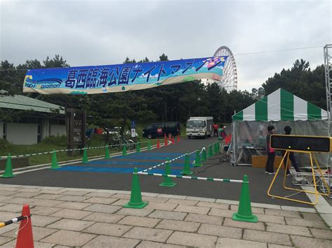 葛西臨海公園ナイトマラソンボランティア募集 E Moshicom（イー・モシコム）