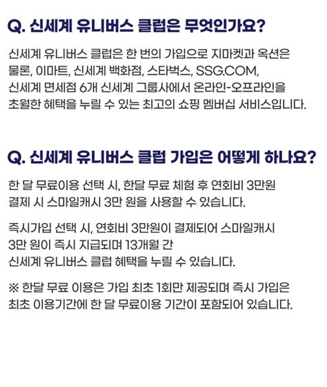 G마켓 유니버스 클럽 자주 하는 질문