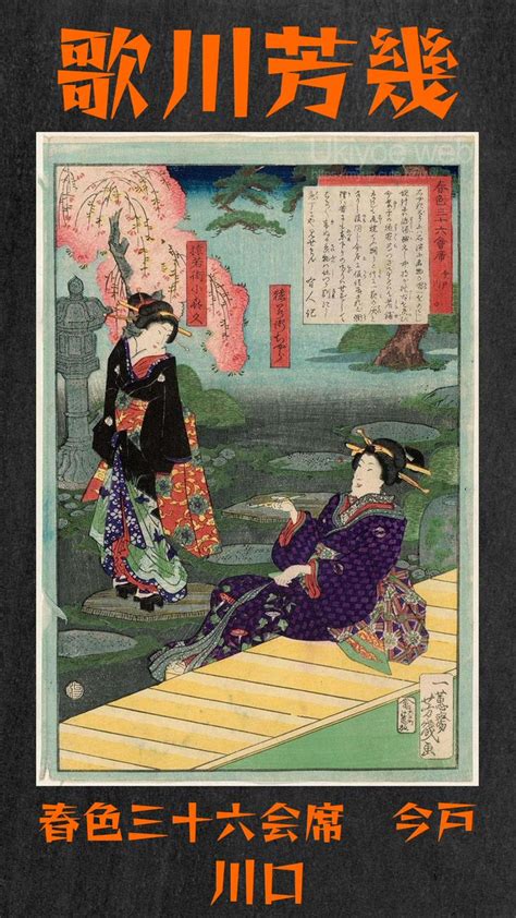 Ukiyoe web Français on Twitter Utagawa Yoshiiku Le restaurant