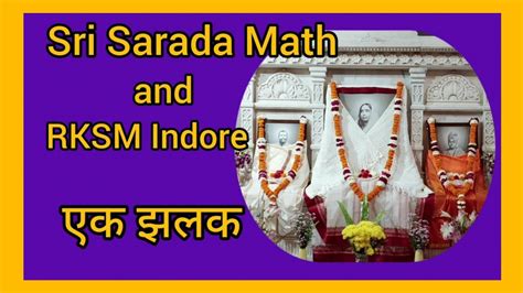 Sri Sarada Math and Ramakrishna Sarada Mission Indore एक झलक A