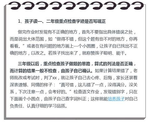 孩子做作業惹家長心煩？最絕檢查作業技巧，不打不罵孩子主動學習 每日頭條