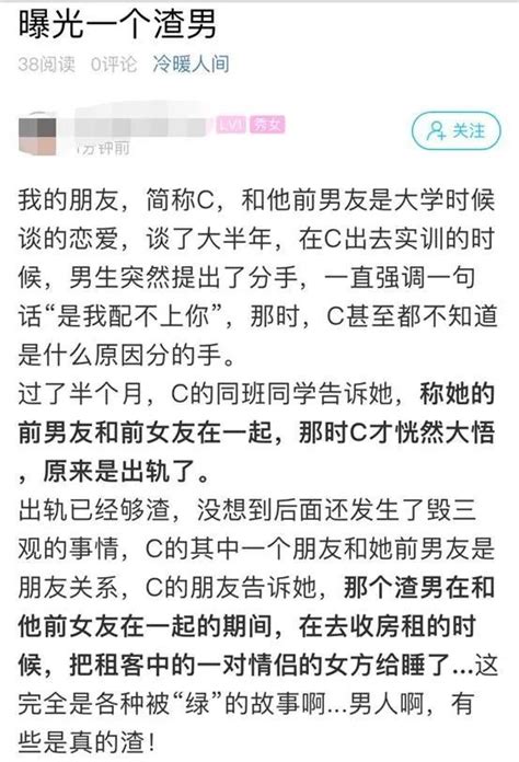 萧山渣男绿了前女友，还在收房租时把女租客给朋友