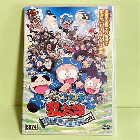 レンタル版dvd 劇場版アニメ忍たま乱太郎 忍術学園全員出動！の段★映画 メルカリ