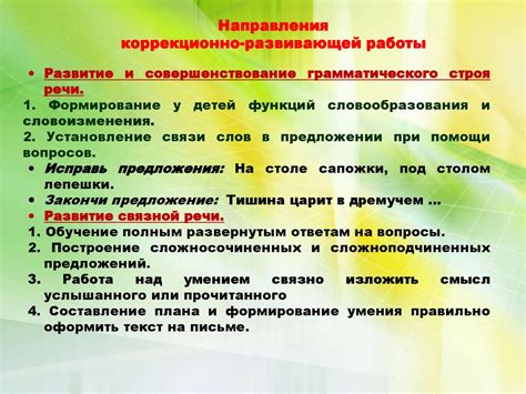 Дисграфия. Приемы и методы ее преодоления - презентация онлайн