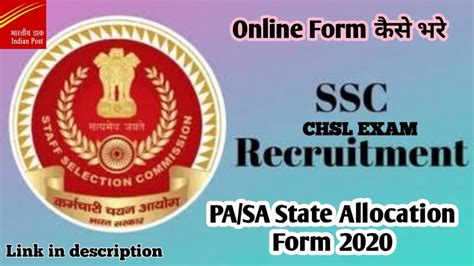 Ssc Chsl Pa Sa State Allocation Form Fill State Preference