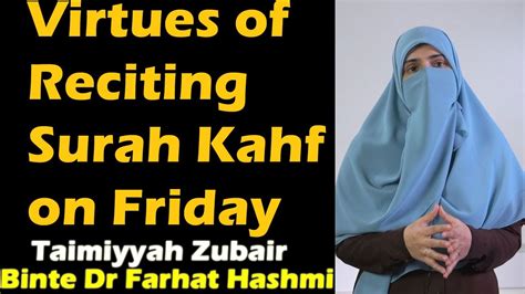 Virtues Of Reciting Surah Kahf On Friday According To Hadiths Youtube