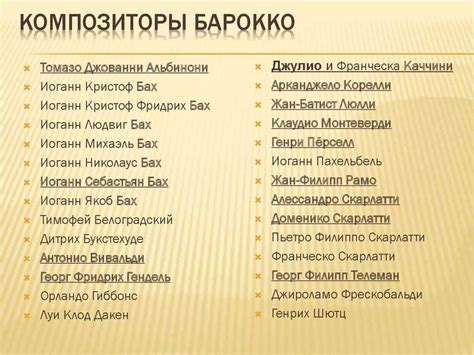 Хронология композиторов классической музыки