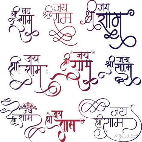 Jai Shri Ram In Hindi Calligraphy Wall Stickers Jampacked Font