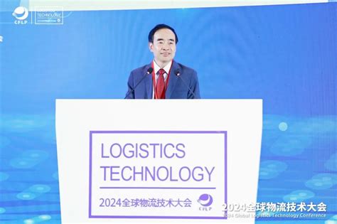 2024全球物流技术大会召开！ 哔哩哔哩