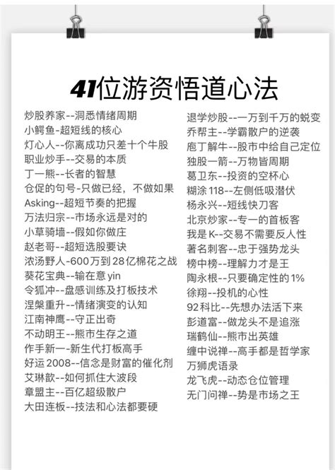 2023年游资大佬排名，炒股养家，乔帮主，北京炒家是怎么操作的 知乎