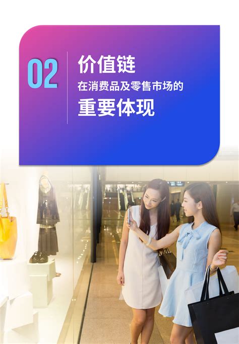 毕马威：《零售与消费品行业：变革、转型与突破》系列报告之四：稳定品质，打造零售消费行业全链平台 先导研报