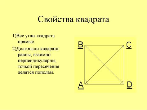 Прямоугольник - презентация онлайн