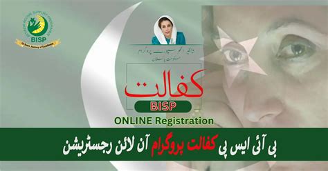 BISP Kafalat Program Online Registration 17 May 2023 Latest Update