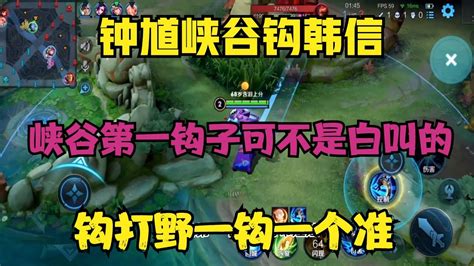 钟馗峡谷钩韩信，峡谷第一钩子可不是白叫的，钩打野一钩一个准 Youtube