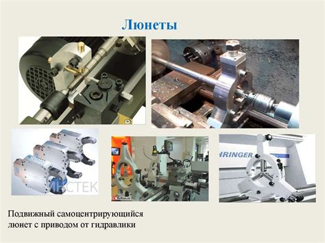 Технологическая оснастка для токарных и круглошлифовальных станков ...