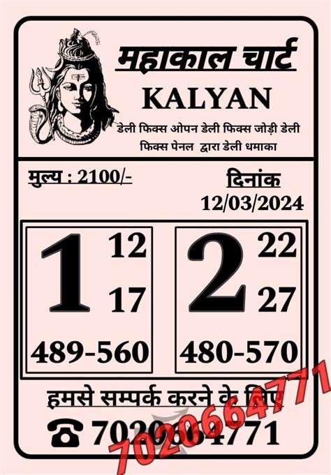 Kalyan Chart Matka Kalyan Chart Result Kalyan Worli Chart Satta Chart Kalyan Jodi Chart