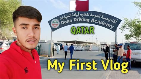 My First Blog🇶🇦 Doha Qatar Driving School Viral First Vlog