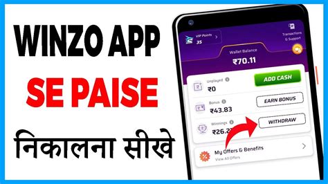 Winzo Se Withdrawal Kaise Kare Winzo Se Paise Kaise Nikale Winzo