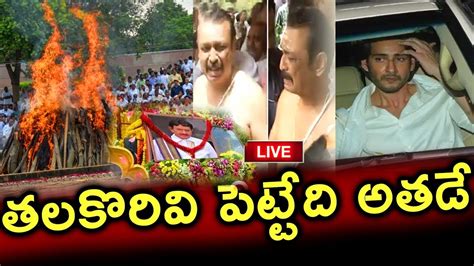 Live Latest News About Super Star Krishna Super Star Krishna