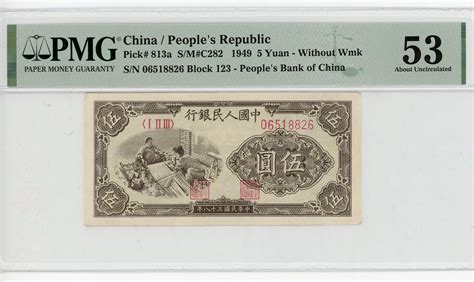 China Bank Of China Yuan Katz Auction