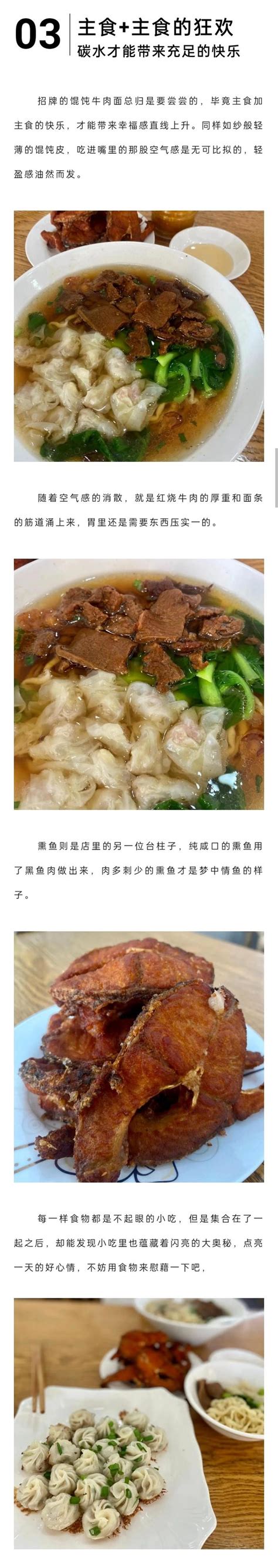 北仑这家主食配主食的馆子，藏着全宁波最小的煎包！