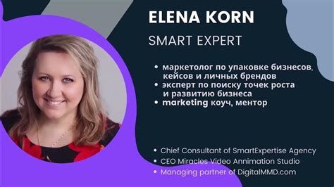 Имиджевый ролик Elena Korn - YouTube