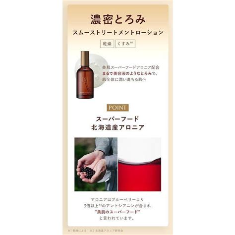 エヌオーガニック プレナム ローション 100ml＆クリーム 47g＆エッセンス 15g セット N Organic Plenum 化粧水