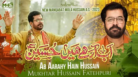 Manqabat Imam Hussain Ab Arahay Hain Hussain Mukhtar Fatehpuri 3