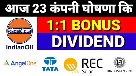 Angel One Indian Oil 20 Stocks Declared Dividend Bonus Stock Split