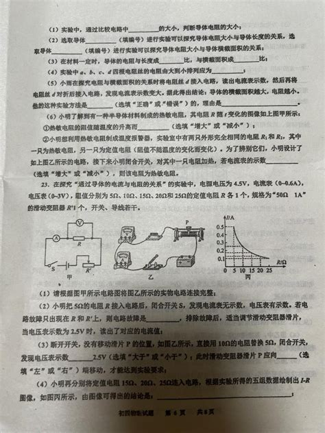 山东省青岛市莱西市2023 2024学年九年级上学期11月期中物理试题 教习网试卷下载