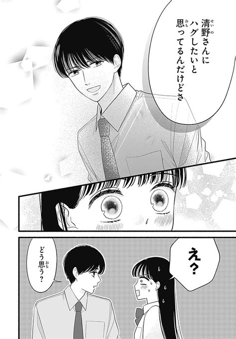 マスターベーションについて学んだ咲良が選んだ行動は？ Yoi Comic『17 3 About A Sex ～私たちのリアル～』第19話