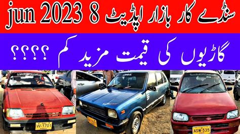 Sunday Car Bazar Update Garion Ki Qimat Mazeed Kam Dakhia Ajj Ki Video