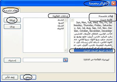 خطوة بخطوة الأوفيس بين يديك Ms Excel 2007 ج3