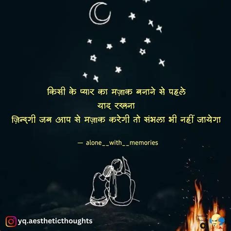 किसी के प्यार का मज़ाक बना Quotes And Writings By Vivian Sophat Yourquote