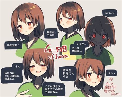 Chara Undertale Drawn By Oshirukotsume Danbooru