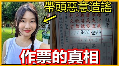 Re 新聞 造謠作票25案移送檢警！愛莉莎莎在名單中？ 看板gossiping Ptt網頁版