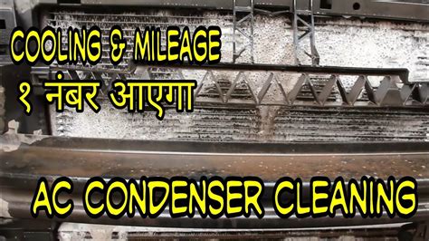 How To Clean Car Ac Condenser At Home Car Ac Cooling Low Problem