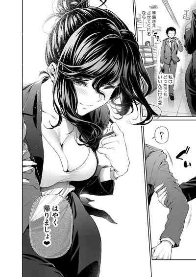 Shokuba No Senpai Senpai To Conveni Nhentai Hentai Doujinshi And Manga