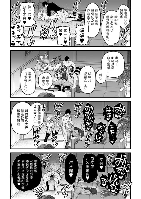 Seito To Nakayoku Nareru Tatta Hitotsu No Houhou Page Nhentai Hentai Doujinshi And Manga