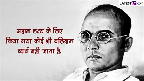 Veer Savarkar Punyatithi 2023 Quotes वीर सावरकर की पुण्यतिथि पर शेयर करें उनके ये 10 महान विचार